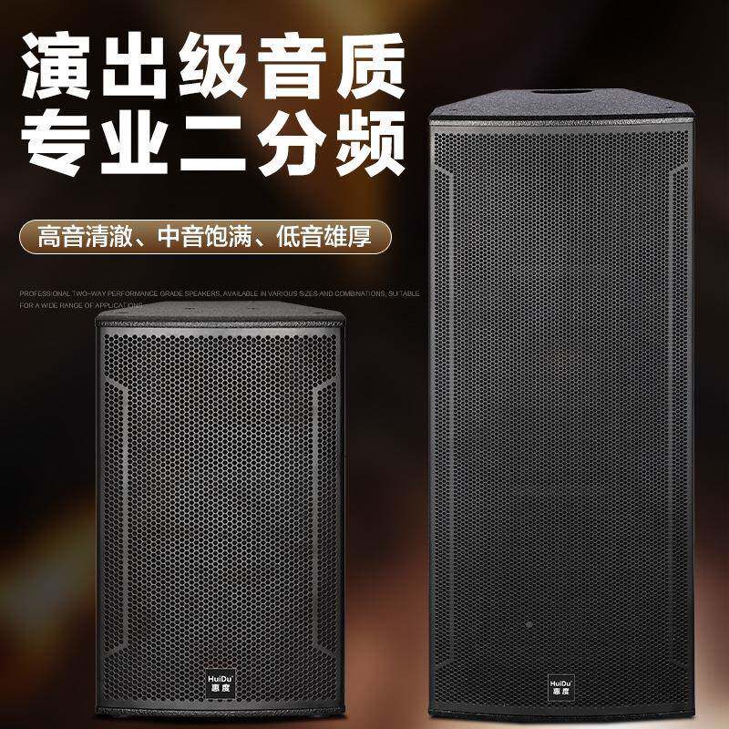 扩4776惠（H度uiDu）HY-6F系列专二分频音箱会议室声音响系业统设