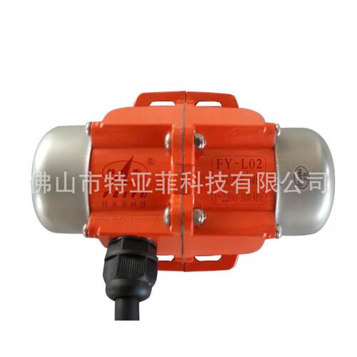 小型振动550电机FY-L02单振动电机振飞宇动电机2202W-0相W