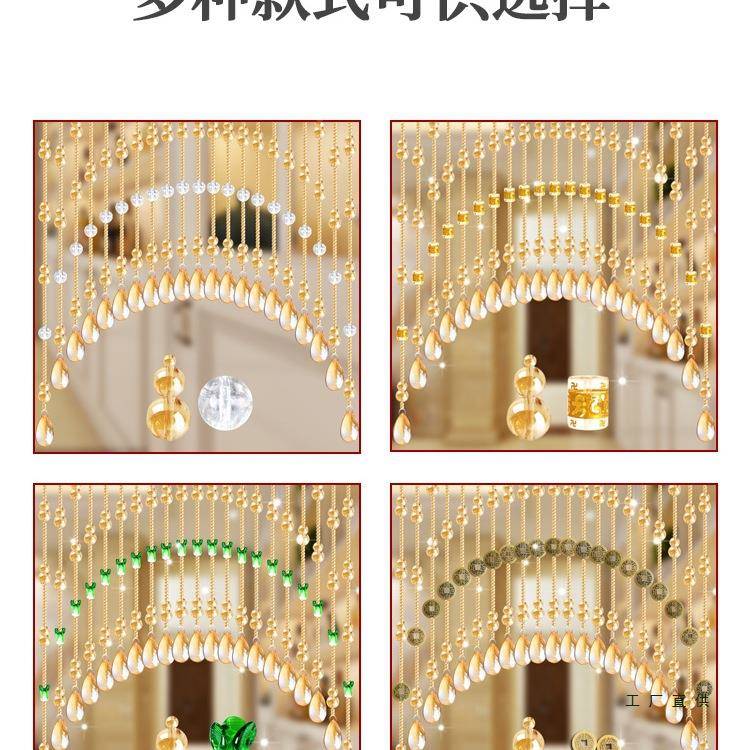 水晶葫芦珠帘装卧室帘免打孔F985S8MT支撑厕所门杆隔断玄关过道饰