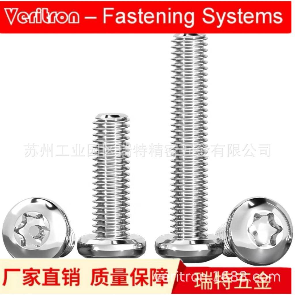 GB26725664螺盘丝M头内梅带柱T2花5不锈钢304(A2)