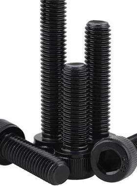 12ILB.9级薄头内六角1丝DN7984低头矮头高强度发黑M螺4M5M6MI8M0M