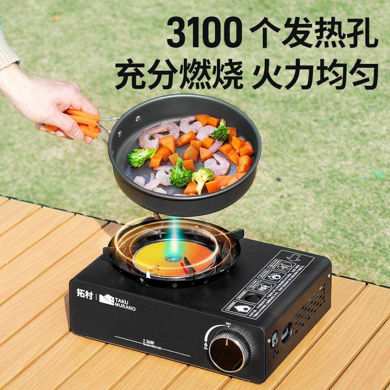 拓迷村户外便携式你卡炉斯卡煮茶TC-204-X炉具露营用瓦斯炉卡式红