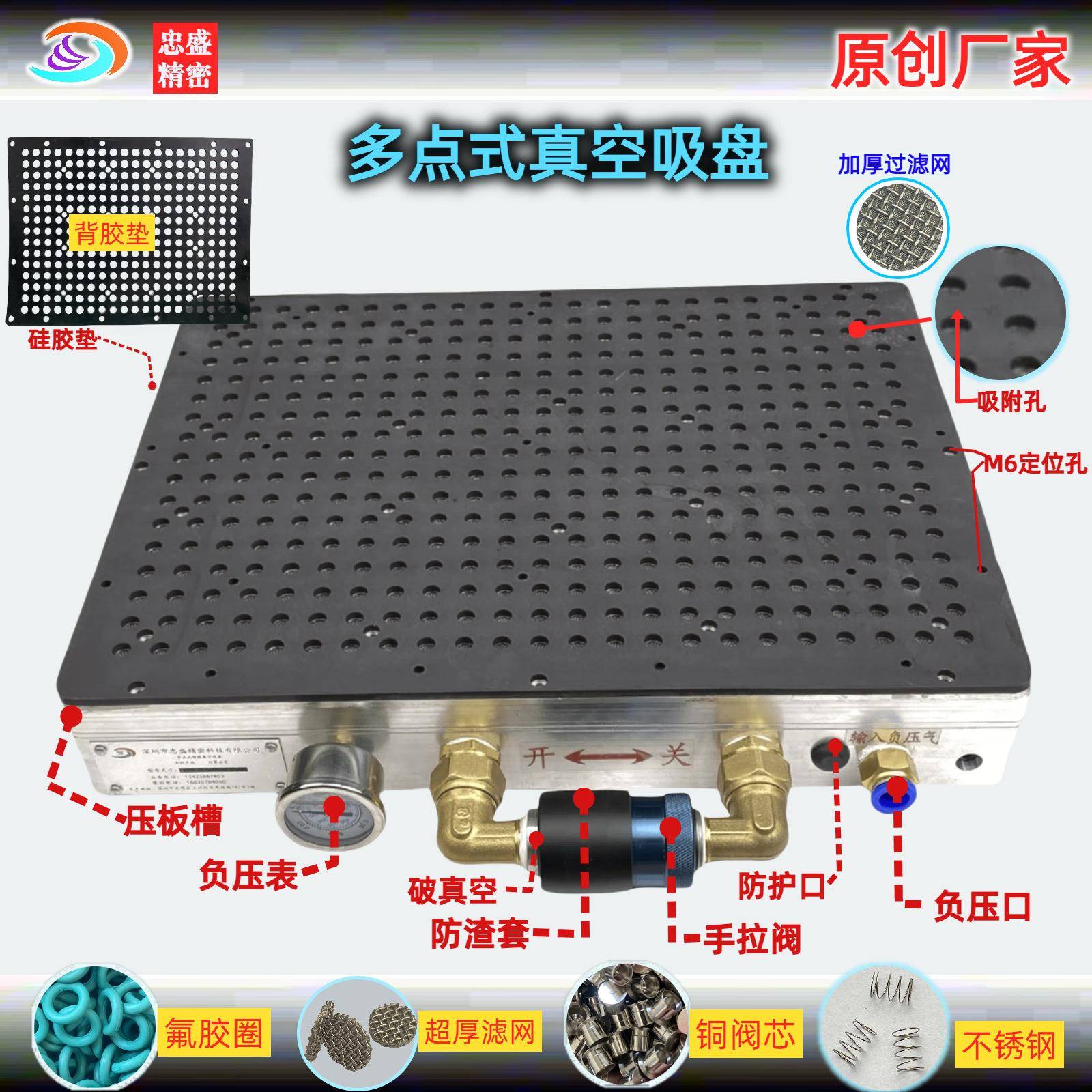 多点式吸真空盘CN机床用多点式真空空吸盘C免胶条真设备带真无品