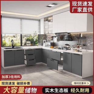 岩橱KWL柜灶柜整体板橱柜家用厨房厨一柜体式租房简台易不锈钢水