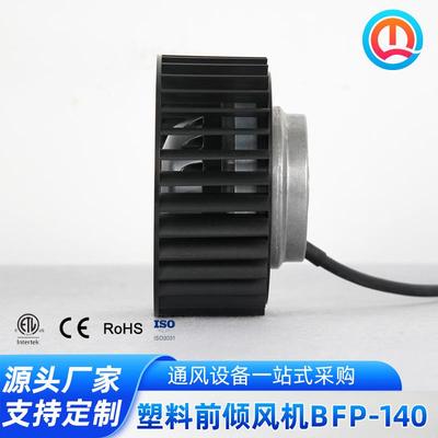 外子前倾风EFV低风噪音大量离心式机风机转调速风机