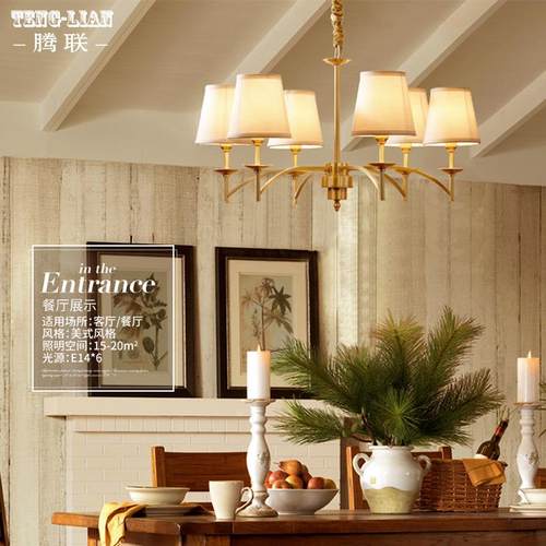 店简约客厅卧室吊客灯全铜美式餐厅5547房间灯简美酒大厅厅房家用