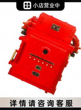 矿用隔爆KJGZY-63本安Y型动变电站用高压永磁机构真空开关KJZ-63G