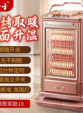 五面取暖器可烤暖风机小太阳多烧功暖火能烤器RRX家用烤火炉电气