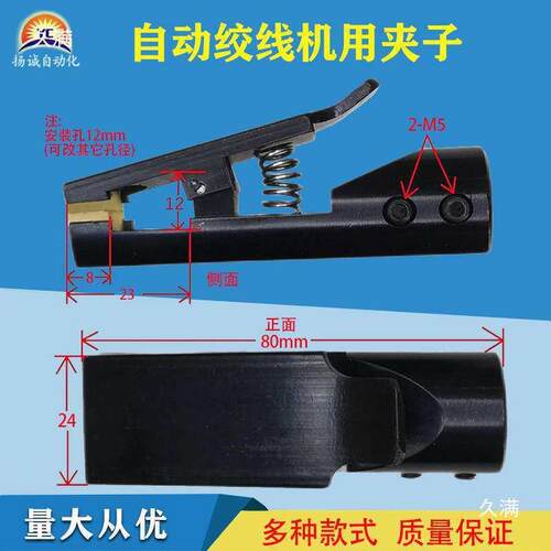 全FLE自动绞线线机可节夹子夹头件高速线单配轴扭线调机拧机夹具