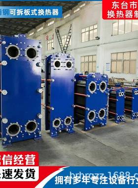 换热器BRBR0.10.锈钢可拆板式水热交换水冷却器节能油换不热器设