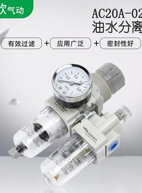 SC型气M源处理器174AC2002-BG气动二联件油水分离器-调压过滤器