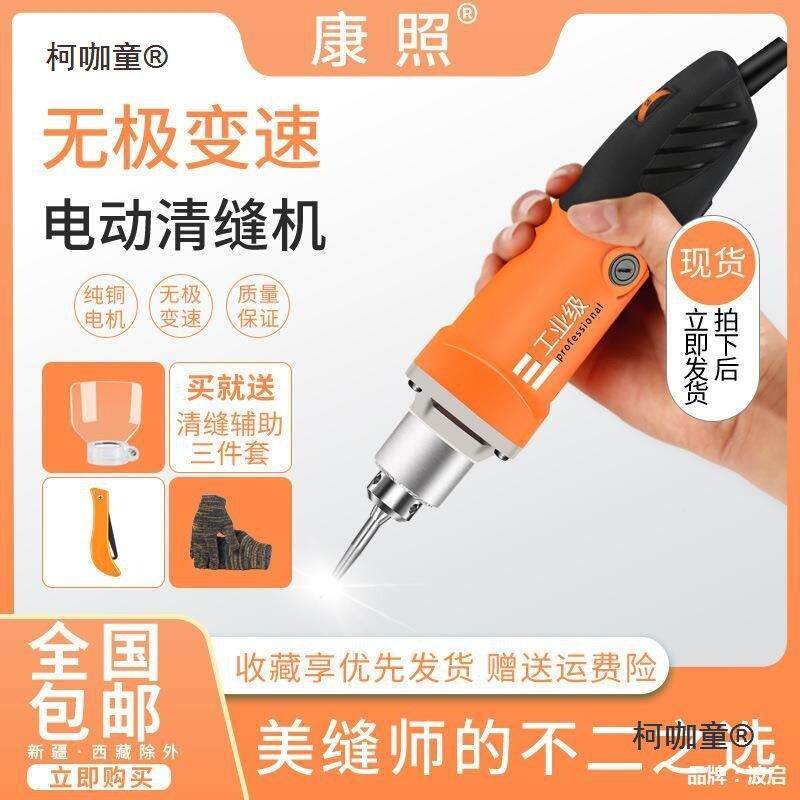 锥美缝勾缝工具电动瓷美缝剂944砖施工抠切割开槽地太砖缝机清麦
