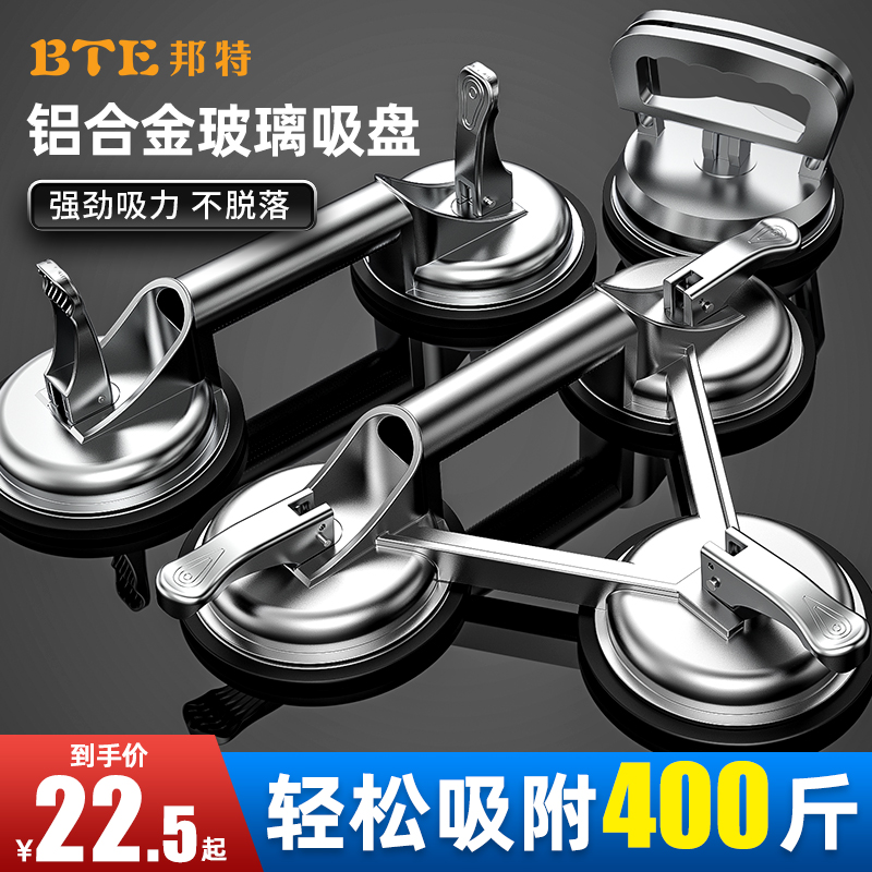 邦特玻璃吸盘强力重型瓷砖吸提器铝合金爪搬运工具固定器吸盘