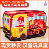 汉堡帐篷儿童室内外男孩女孩宝宝过家家玩具游戏屋过家家玩具速开