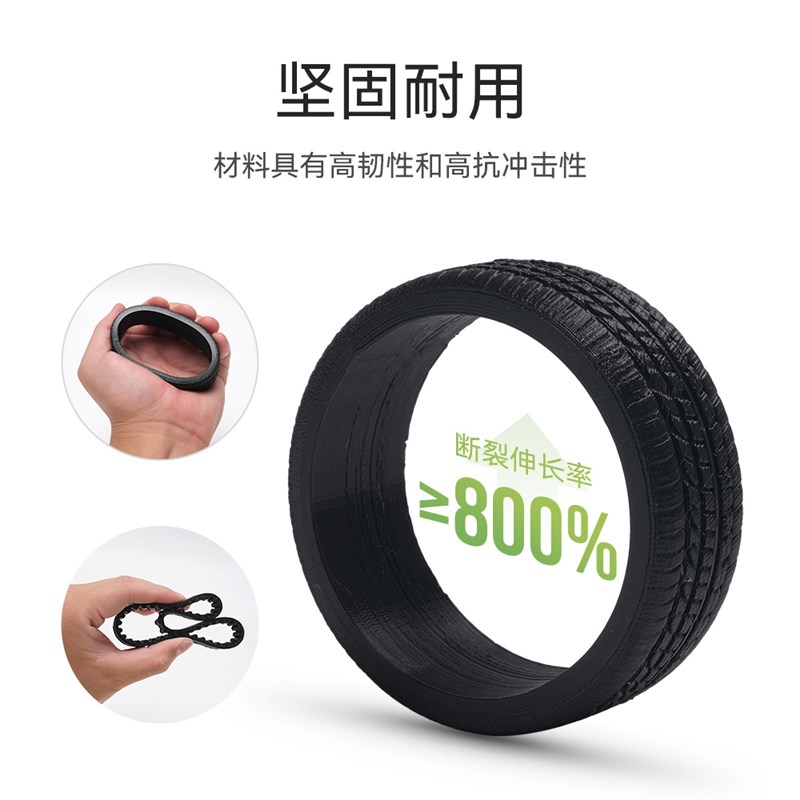 eSUN 柔性TPU 95 3D打印机耗材FDM材料软性弹性软胶硅胶半线