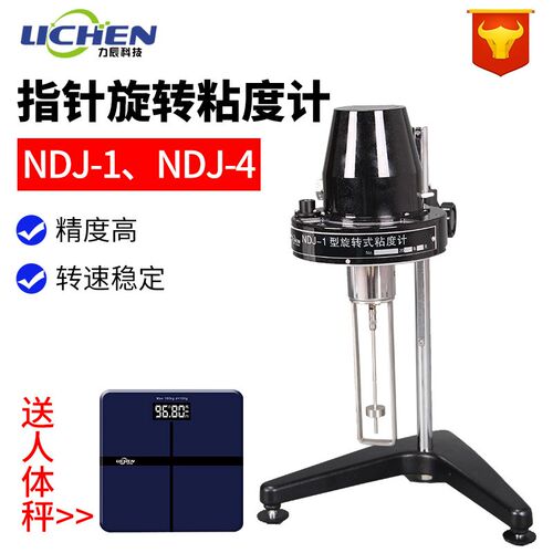 力辰科技 实验室油漆油墨胶水涂料液体指针式旋转粘度计NDJ-1黏度