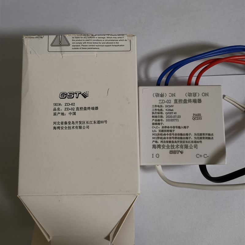 海湾ZD-02终端器ZD-02直控盘终端器GST10H/00H/9000H附件