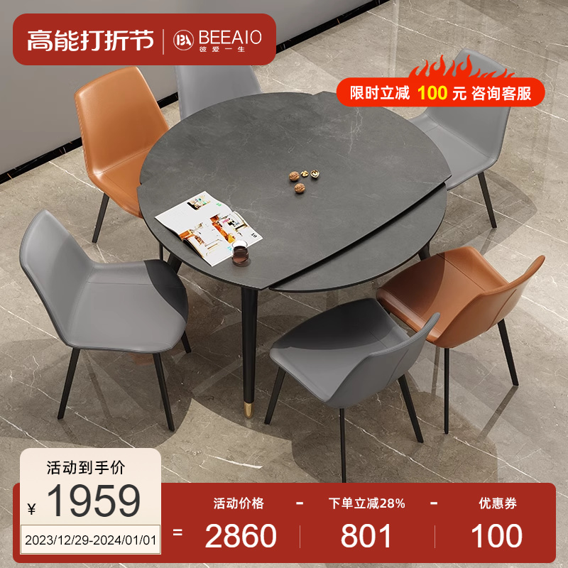 彼爱岩板餐桌进口白蜡木折叠可伸缩现代简约小户型意式可变圆餐桌