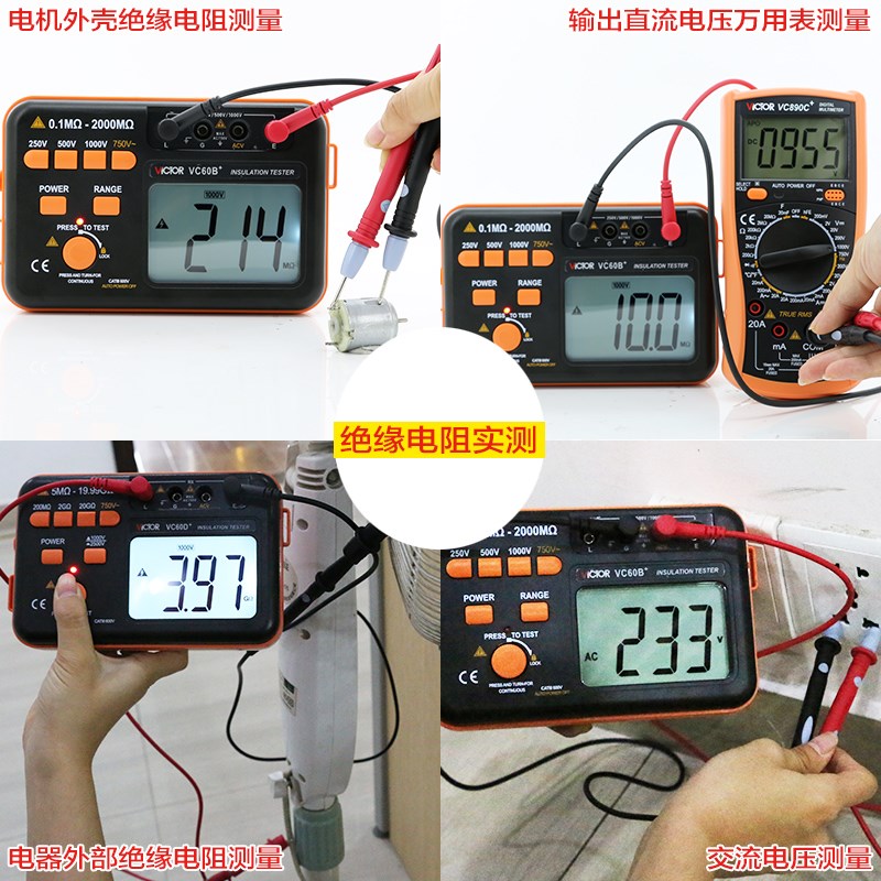 胜利VC0B+/VC0D+/VC0E+绝缘电阻测试仪0V数字兆欧表电子摇表