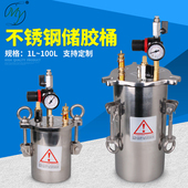 304不锈钢压力桶1L20L点胶机压力桶储胶灌胶桶点胶设备料桶可订制