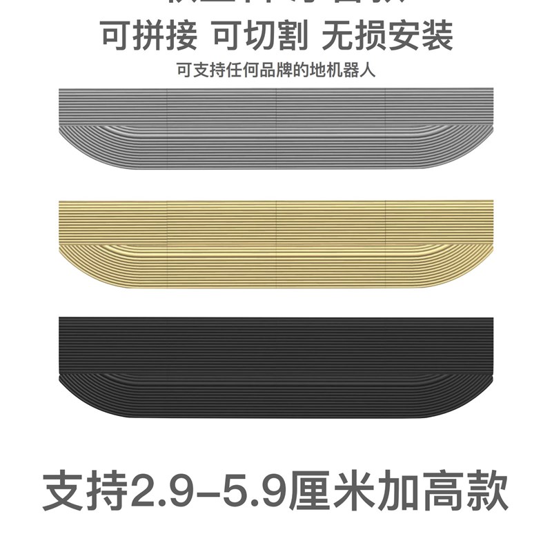 适用室内扫地机器人门槛条爬坡垫台阶斜坡垫加高款软塑料