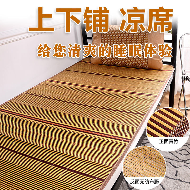 135x200凉席0.9m寝室儿童床床凉席加厚1.2米午睡下床0.8m竹席加硬