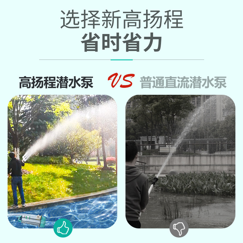 直流潜水泵电动车灌溉家用农用24v48v抽水机12v60v高扬程潜水泵