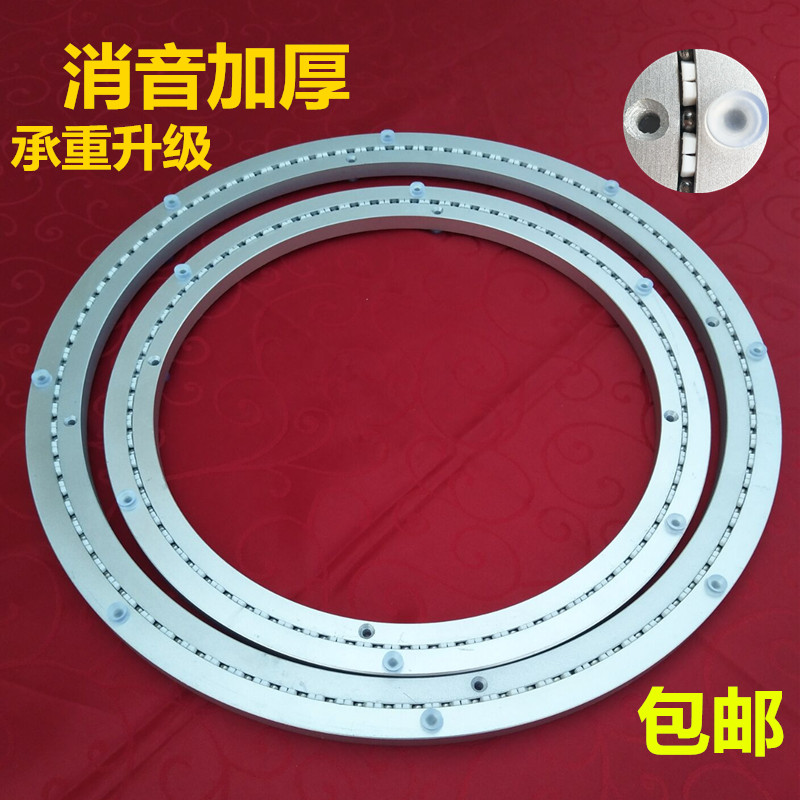 消音餐桌转盘底座铝合金静音转芯圆桌防滑轨道木质大理石玻璃轴承