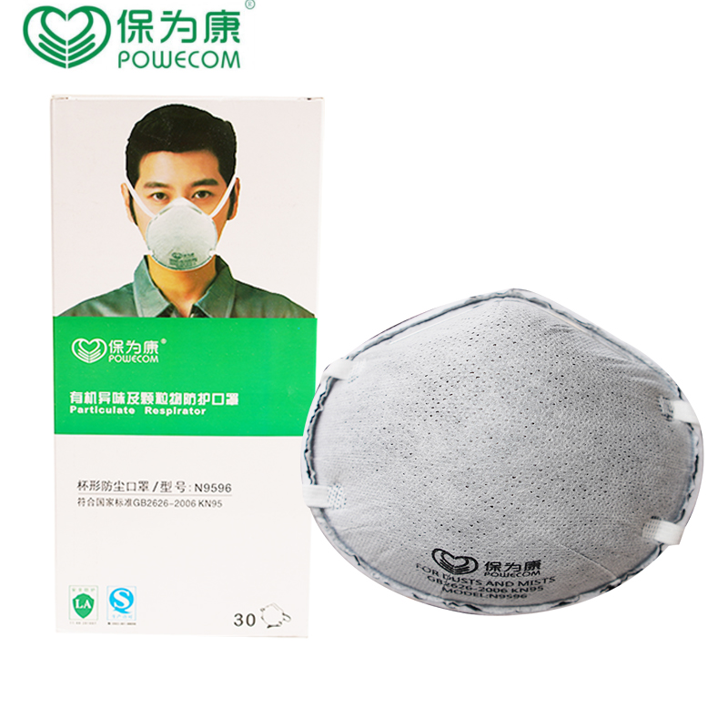 保为康959头戴式杯型KN95活性炭口罩防工业粉尘打磨喷漆颗粒物