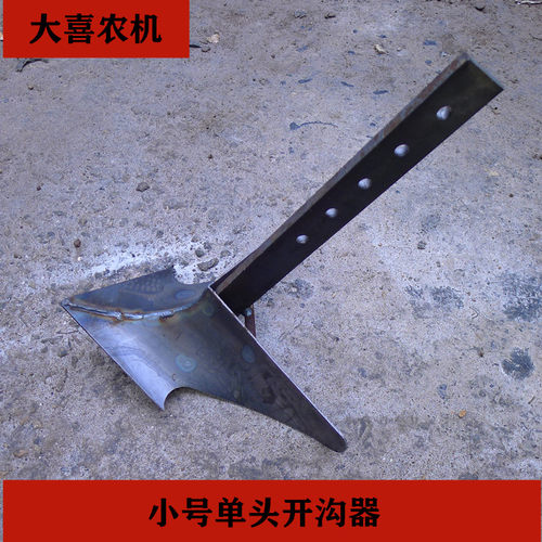 农机配件微耕机多组多头多行间距可调开沟器犁开沟机器工具