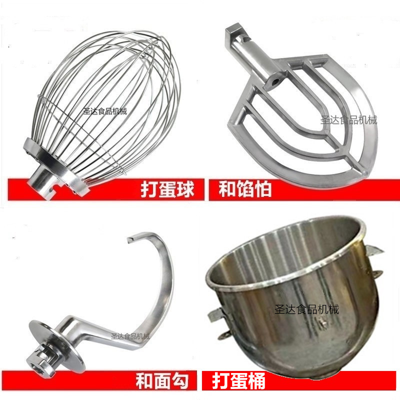 智云新麦 SM-201/202搅拌打蛋机20L配件打蛋球和面勾搅拌拍打蛋桶