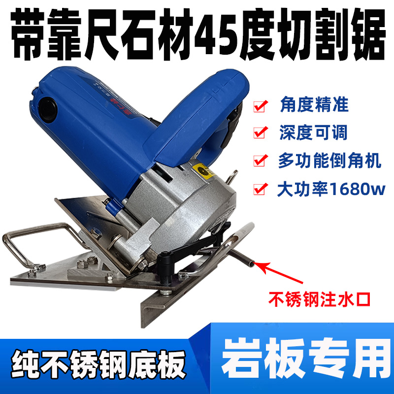 岩板45度倒角切割锯大理石瓷砖海棠角倒角器手持大功率石材云石机