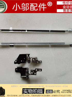 适用 微星MSI GP72 GL72 GE72  GL72M MS-1793 屏轴 转轴 屏支架