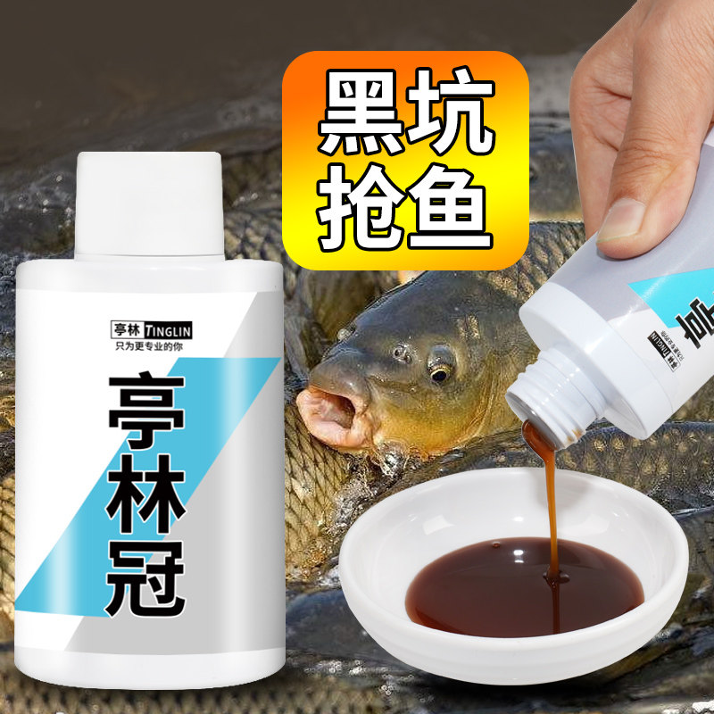 鲤鱼添加剂黑坑抢鱼亭林冠正钓偷驴滑口回锅鱼饵料开口诱食剂