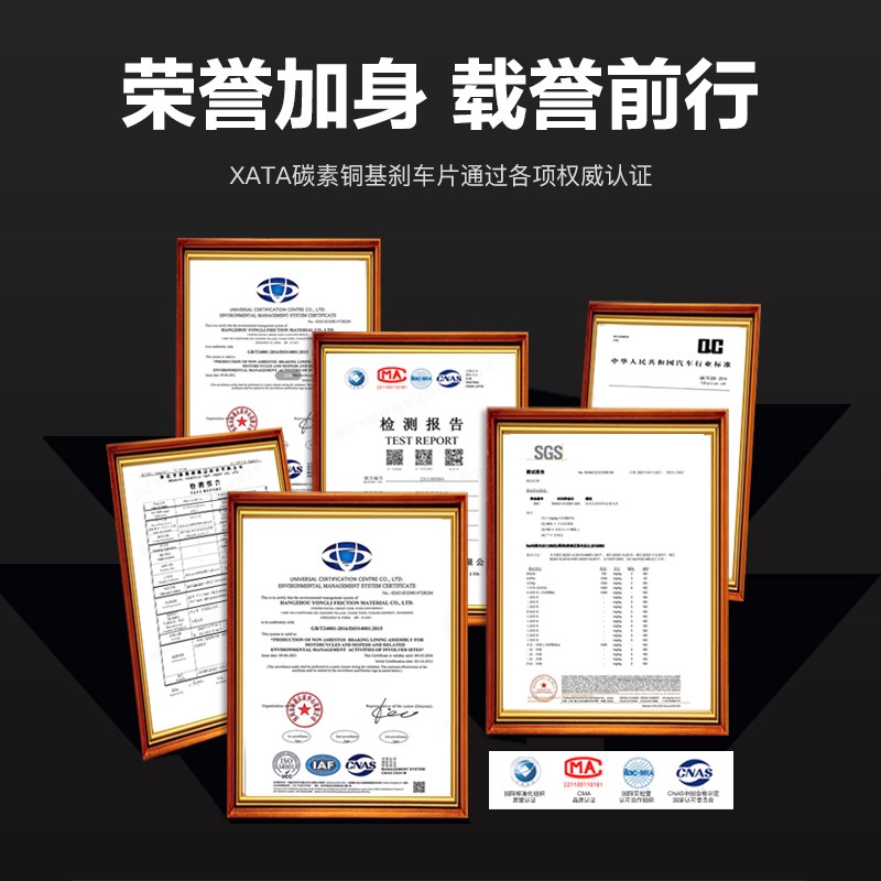 XT碳素铜基刹车片 春风ZEEHO极核E8 E8+ E8S+前后改装碟刹皮