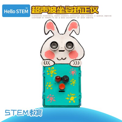 超声波坐姿仪学生科技制作小发明纠矫正保护视力diy科学实验教具
