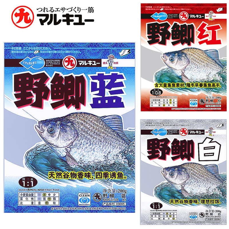 丸九野鲫蓝白鱼饵料冬季00949596野钓竞技黑坑钓鲫鱼用品野鲫红