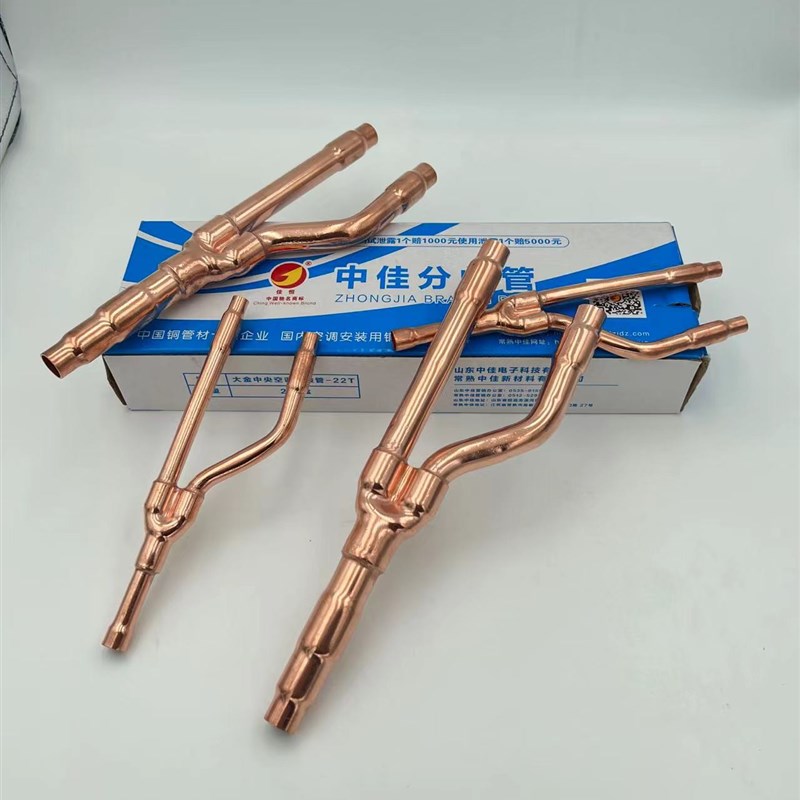 中佳R10中央空调分歧管分支器分歧器22t33t72t73t质保20年