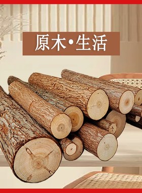 杉木原木头树杆树段造景装饰造型围栏营地实木架子篱笆栅栏支撑杆