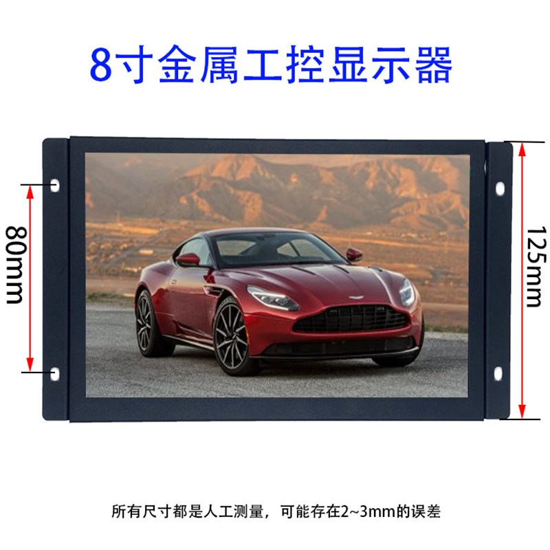 7/8/10.1寸工业工控金属显示器嵌入式高清HDMI电脑主机VG显示屏