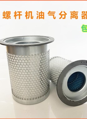 通用螺杆机油气分离器外置油分内置保养耗材配件10HP20HP30HPHP