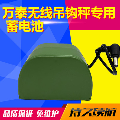 万泰电子吊秤电池充电电瓶蓄电池半圆吊钩秤绿壳电瓶6V4.5通用