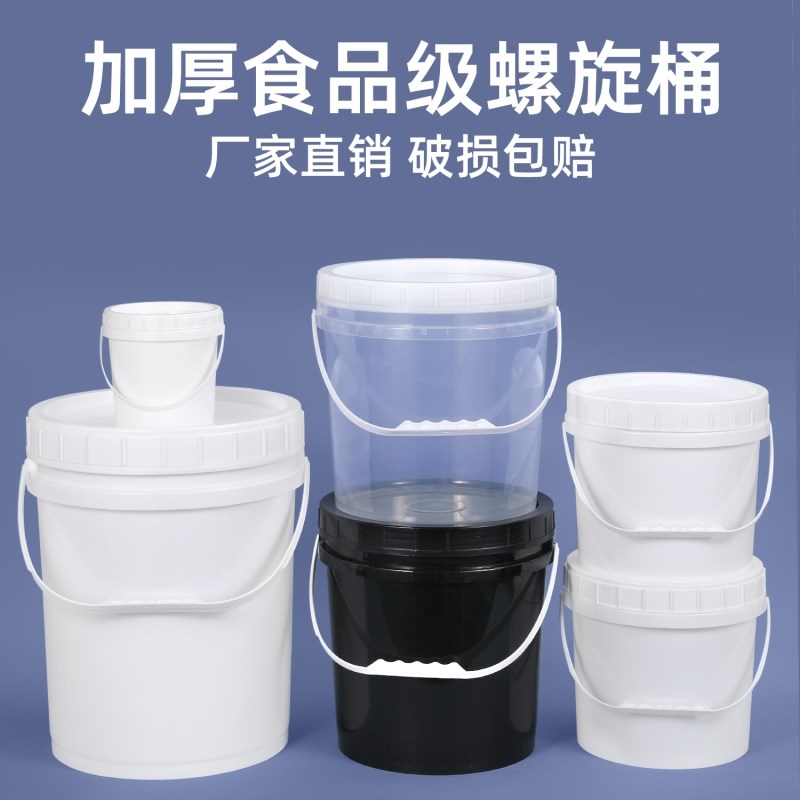 加厚食品级螺旋盖塑料桶透明桶带盖螺旋口水桶20L10升4L5kg化工桶