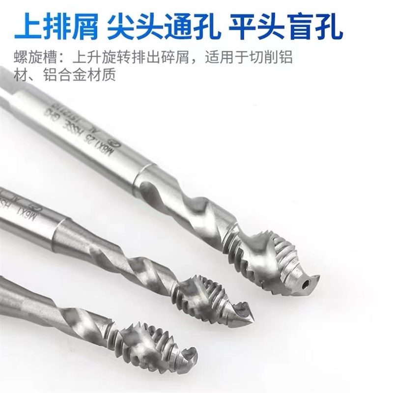 ZG加长螺旋丝攻铝合金专用两刃M1.M1.m2MM8含钴机用丝锥