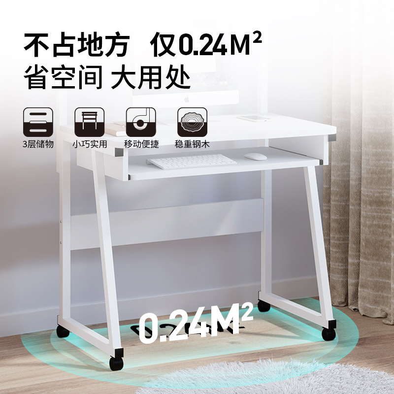 小户型电脑台式桌小型家用迷你简易一体书桌可移动单人卧室小桌子