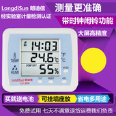 朗迪信电子温湿度计新款 高精度大屏幕数显家用室内温度表闹钟时间