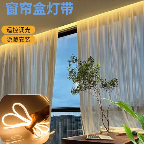 遥控无线开关窗帘盒灯带窗台灯背景灯阳台走道床头镜前LED灯七彩