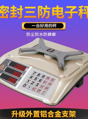锐箭30kg电子秤密封防水计价计数充电商用高精度便携台称秤匠衡器