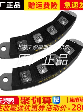 MXY(VI)200-15 MXG(VI)200-15整流器发电机旋转整流桥锡整原装