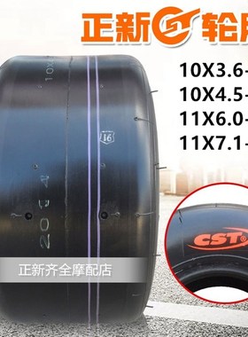 正新CST卡丁车轮胎普通耐磨型10X3.6X4.5-5 11X6.5X7.1-5